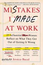 【古本】 Mistakes I Made at Work: 25 Influential Women Reflect on What They Got Out of Getting It Wrong - Jessica Bacal (Plume) 【紙書籍】 9780142180570