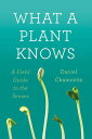 【古本】 What a Plant Knows: A Field Guide to the Senses - Daniel Chamovitz (Scientific American / Farrar, Straus and Giroux) 【紙書籍】 9780374288730