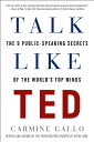 【古本】 Talk Like Ted: The 9 Public-Speaking Secrets of the World's Top Minds - Car...