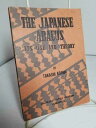 【古本】 The Japanese Abacus - Takashi KOJIMA (Charles E. Tuttle Company) 【紙書籍】 B000P97YPK
