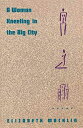 【古本】 Woman Kneeling in the Big City: Poems (Revised) - Elizabeth Macklin (W. W. Norton & Company) 【紙書籍】 9780393311051