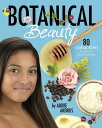 【古本】 Botanical Beauty: 80 Essential Recipes for Natural Spa Products - Aubre Andrus (Switch Press) 【紙書籍】 9781630790752(3)
