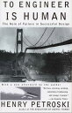 【古本】 To Engineer is Human: The Role of Failure in Successful Design - Henry Petroski (Vintage) 【紙書籍】 9780679734161