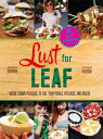 【古本】 Lust for Leaf: Vegetarian Noshes, Bashes, and Everyday Great Eats--The Hot Knives Way - Alex; George Brown Evan (Da Capo Lifelong Books) 【紙書籍】 9780738216973