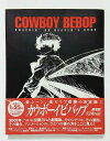 【古本】 Cowboy Bebop Knockin' on heaven's door Newtype presents (in Japanese) - Furukawa (Kadokawa Shoten) 【紙書籍】 4048533827