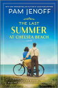 【古本】 Last Summer at Chelsea Beach (Reissue) - Pam Jenoff (Park Row) 【紙書籍】 9780778310884