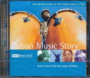 【中古】 Rough Guide to the Cuban Music Story - Various Artists (WORLD MUSIC NETWORK...