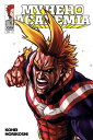 【古本】 My Hero Academia, Vol. 11: Volume 11 - Kohei Horikoshi (VIZ Media LLC) 【紙書籍】 9781421595832