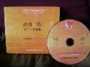 【中古】 Takemitsu 'Complete Piano Works': Uninterrupted Rests / Piano Distance / Fa...