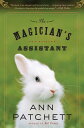 【古本】 Magician's Assistant - Ann Patchett (Harcourt Brace) 【紙書籍】 9780156006217