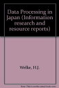 【古本】 Data Processing in Japan - H J Welke (Sole distributors for the U.S.A. and Canada, Elsevier Science Pub. Co) 【紙書籍】 0444863796