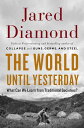 【古本】 World Until Yesterday: What Can We Learn from Traditional Societies? - Jare...