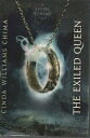 【古本】 Exiled Queen - Cinda Williams Chima (Hyperion Book CH) 【紙書籍】 9781423118244