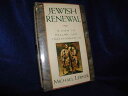 【古本】 Jewish Renewal - Michael Lerner (Putnam Adult) 【紙書籍】 9780399139802