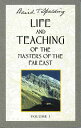 【古本】 Life and Teaching of the Masters of the Far East, Volume 1: Book 1 of 6: Life and Teaching of the Masters of the Far East (Revised) - Baird T Spalding (DeVorss Publications) 【紙書籍】 9780875163635