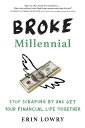 【古本】 Broke Millennial: Stop Scraping by and Get Your Financial Life Together - Erin Lowry (Tarcher) 【紙書籍】 9780143130406