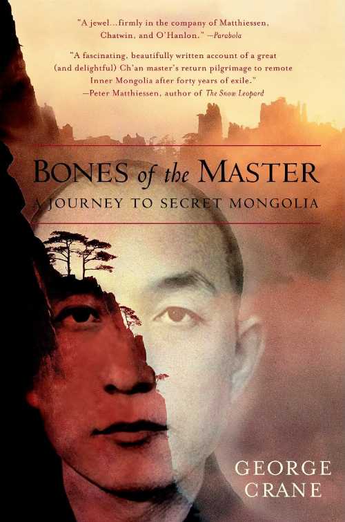 【古本】 Bones of the Master: A Journey to Secret Mongolia - George Crane (Bantam) 【紙書籍】 9780553379082