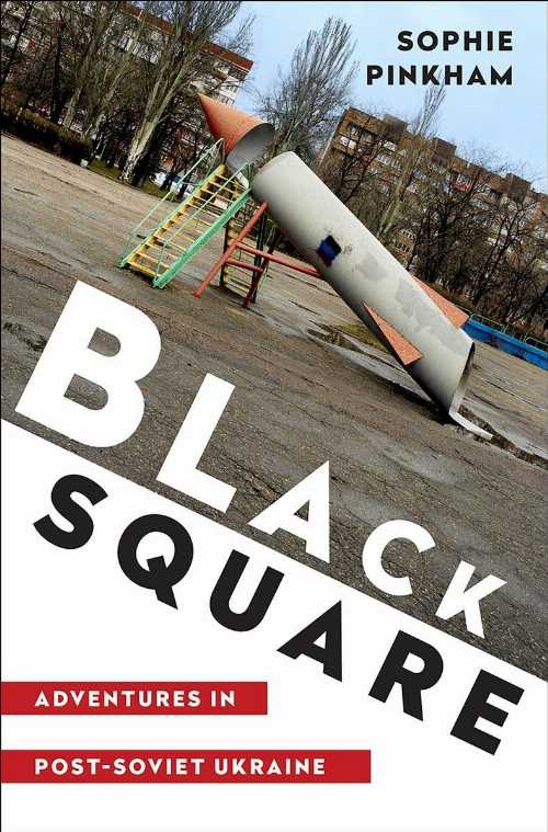 【古本】 Black Square: Adventures in Post-Soviet Ukraine - Sophie Pinkham (W. W. Norton & Company) 【紙書籍】 9780393247978