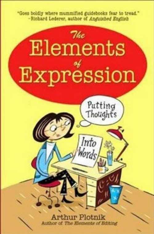 【古本】 The Elements of Expression - Arthur Plotnik (Barnes & Noble) 【紙書籍】 9780760782576