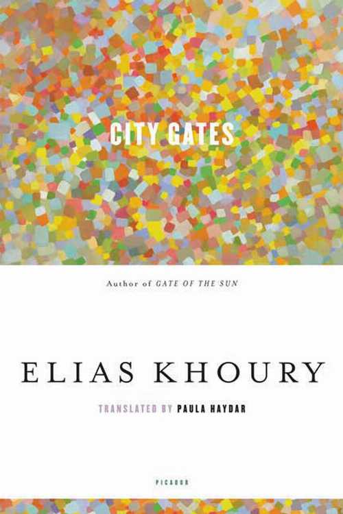 City Gates - Elias Khoury (Picador) 【紙書籍】 97803124 ...