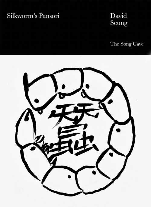 Silkworm's Pansori - David Seung (The Song Cave) 【紙書籍】 9798991298810
