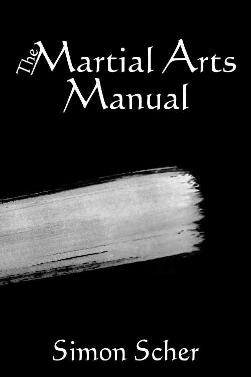 【古本】 Martial Arts Manual - Simon Scher (Authorhouse) 【紙書籍】 9781452026138