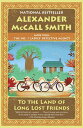 【古本】 To the Land of Long Lost Friends: No. 1 Ladies' Detective Agency (20) - Ale...