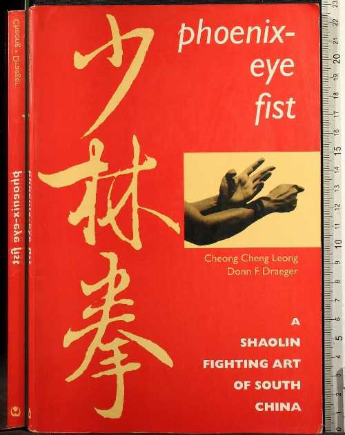 【古本】 Phoenix-Eye Fist - Cheong Cheng Leong (Weatherhill) 【紙書籍】 9780834801271