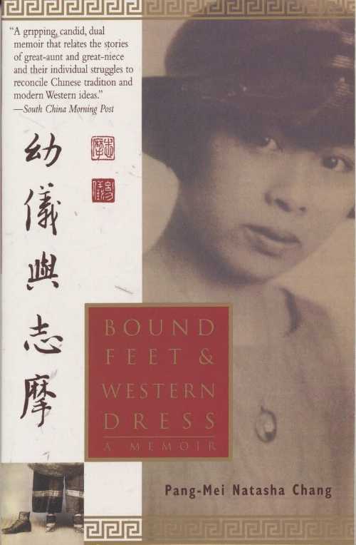 【古本】 Bound Feet and Western Dress - Pang-Mei Natasha Chang (Anchor) 【紙書籍】 9780385479646