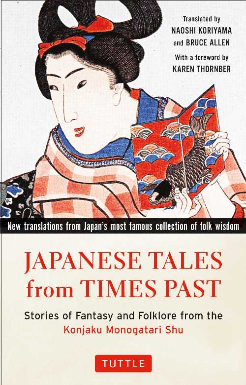 Roundabout Books㤨֡ڸܡ Japanese Tales from Times Past: Stories of Fantasy and Folklore from the Konjaku Monogatari Shu (90 Stories Included - Naoshi Koriyama (Tuttle Publishing ڻҡ 9784805313411פβǤʤ5,627ߤˤʤޤ