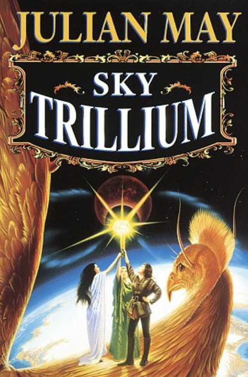 【古本】 Sky Trillium - Julian May (Del Rey) 【紙書籍】 9780345380005
