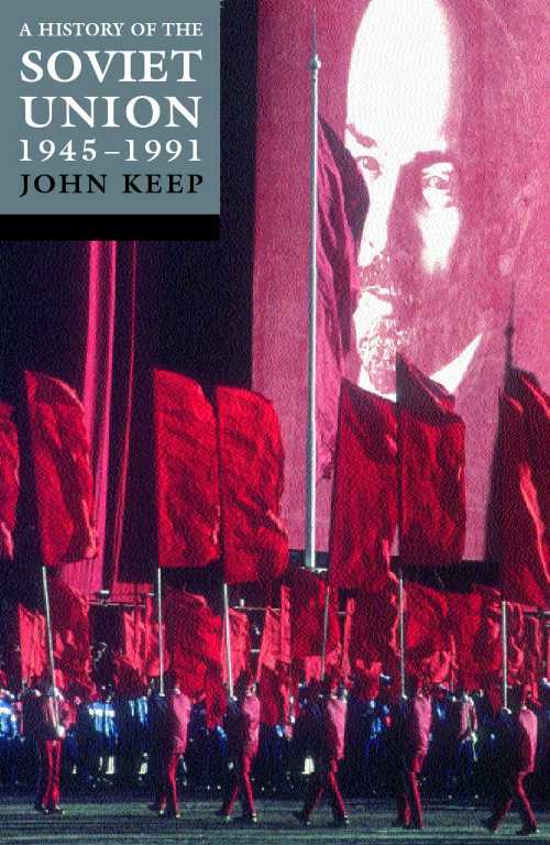 【古本】 Last of the Empires: A History of the Soviet Union 1945-1991 - John L H Keep (Oxford University Press) 【紙書籍】 9780192803191