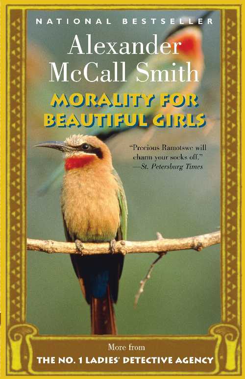 【古本】 Morality for Beautiful Girls - Alexander McCall Smith (Anchor) 【紙書籍】 9781400031368