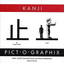 【古本】 Kanji Pict-O-Graphix: Over 1,000 Japanese Kanji and Kana Mnemonics - Michael Rowley (Stone Bridge Press) 【紙書籍】 9780962813702
