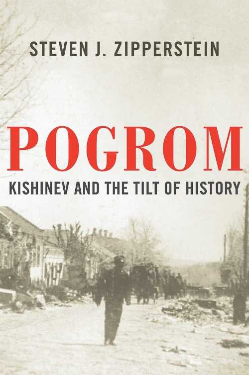 【古本】 Pogrom: Kishinev and the Tilt of History - Steven J Zipperstein (Liveright) 【紙書籍】 9781631492693
