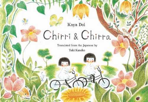 【古本】 Chirri & Chirra - Kaya Doi (Enchanted Lion) 【紙書籍】 9781592701995