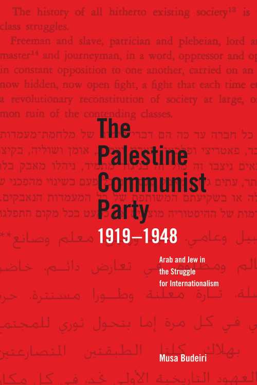 【古本】 Palestine Communist Party 1919-1948: Arab and Jew in the Struggle for Internationalism ..