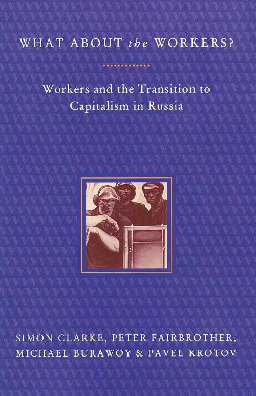【古本】 What About the Workers?: Workers and the Transition to Capitalism in Russia - Michael B..