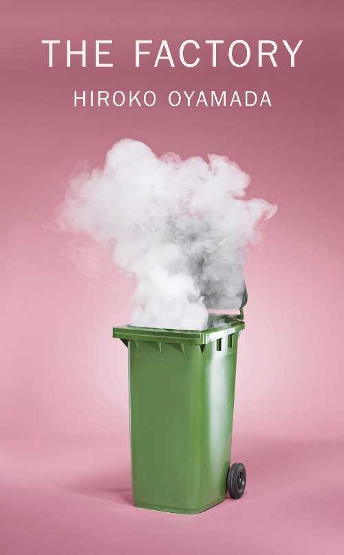 Factory - Hiroko Oyamada (New Directions)  9780811228855