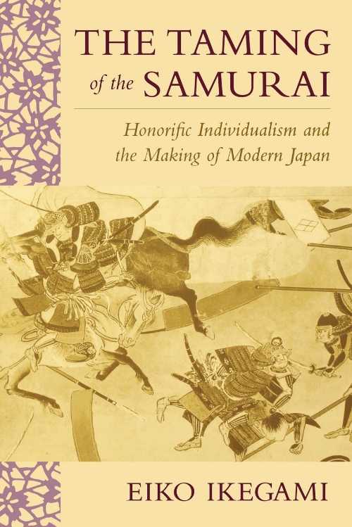 【古本】 Taming of the Samurai: Honorific Individualism and the Making of Modern Japan (Revised) - Eiko Ikegami (Harvard University Press) 【紙書籍】 9780674868090