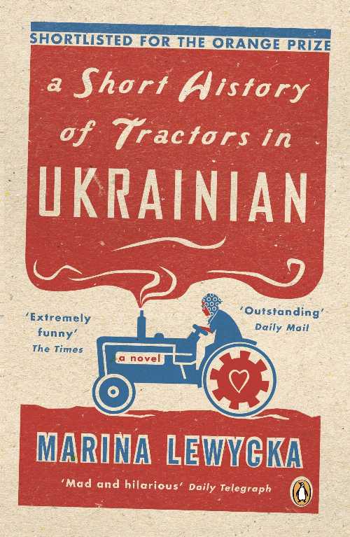Rakuten - 【古本】 Short History of Tractors in Ukrainian - Marina Lewycka (Penguin Books) 【紙書籍】 9780141020525