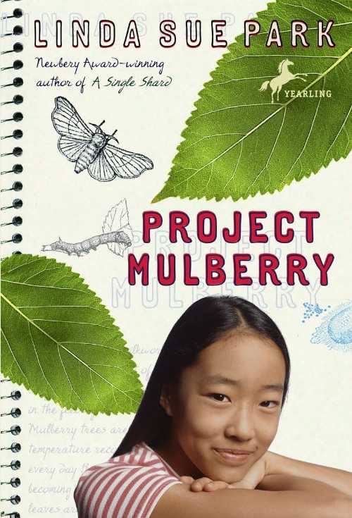 【古本】 Project Mulberry - Linda Sue Park (Yearling) 【紙書籍】 9780440421634