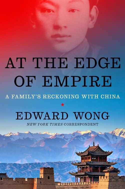 乐天商城 - At the Edge of Empire: A Family's Reckoning with China - Edward Wong (Viking) 【紙書籍】 9781984877406