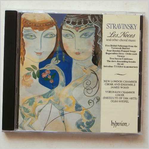 【中古】 Les Noces Other Choral Works - I Stravinsky (Hyperion UK) 034571164106