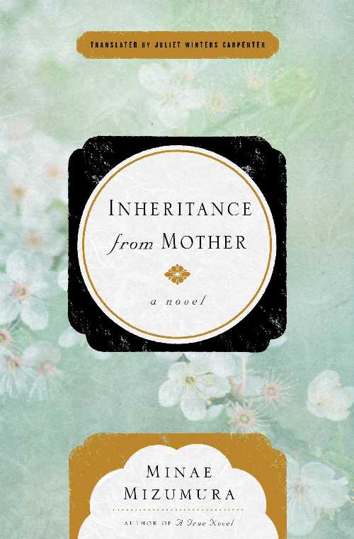  Inheritance from Mother - Minae Mizumura (Other Press)  9781590519851