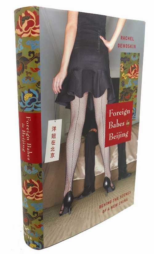 【古本】 Foreign Babes in Beijing: Behind the Scenes of a New China - Rachel DeWoskin (W W Norton & Co Inc) 【紙書籍】 9780393059021