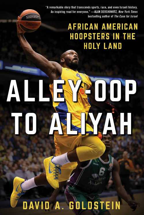 【古本】 Alley-Oop to Aliyah: African American Hoopsters in the Holy Land - David A Goldstein (Skyhorse) 【紙書籍】 9781510724792