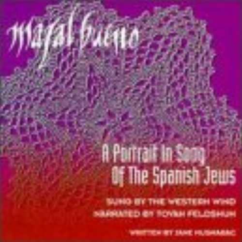 Rakuten - 【中古】 Portrait in Song of the Spanish Jews - Mazal Bueno (Western Wind) 751992183621
