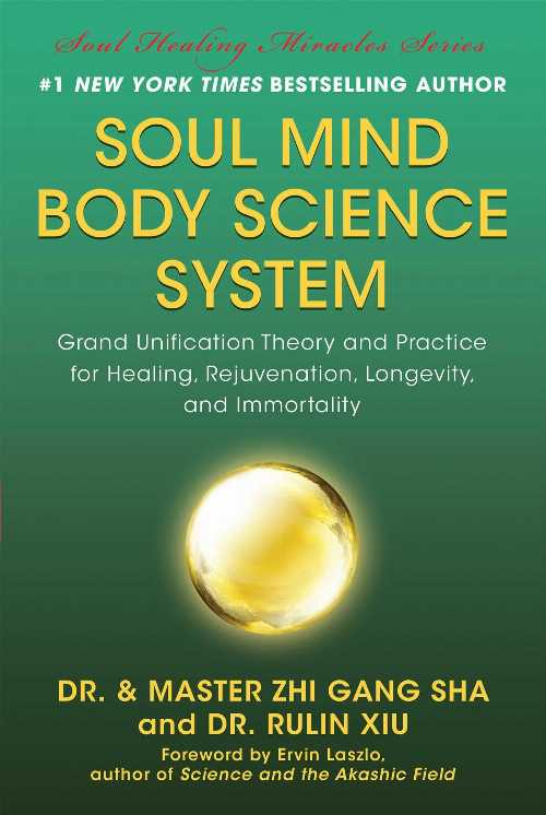 Rakuten - 【古本】 Soul Mind Body Science System: Grand Unification Theory and Practice for Healing, Rejuvenation, Longevity, and Immortality - Zhi Gang Sha (BenBella Books) 【紙書籍】 9781940363998