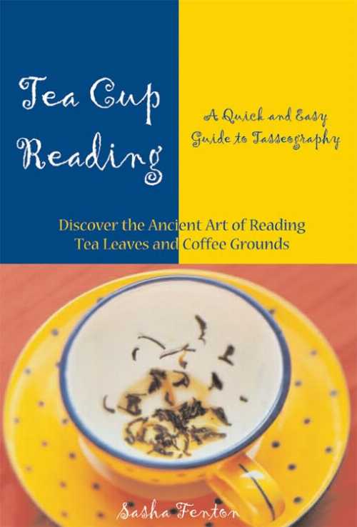 【古本】 Tea Cup Reading: A Quick and Easy Guide to Tasseography - Sasha Fenton (Weiser Books) 【紙書籍】 9781578632640